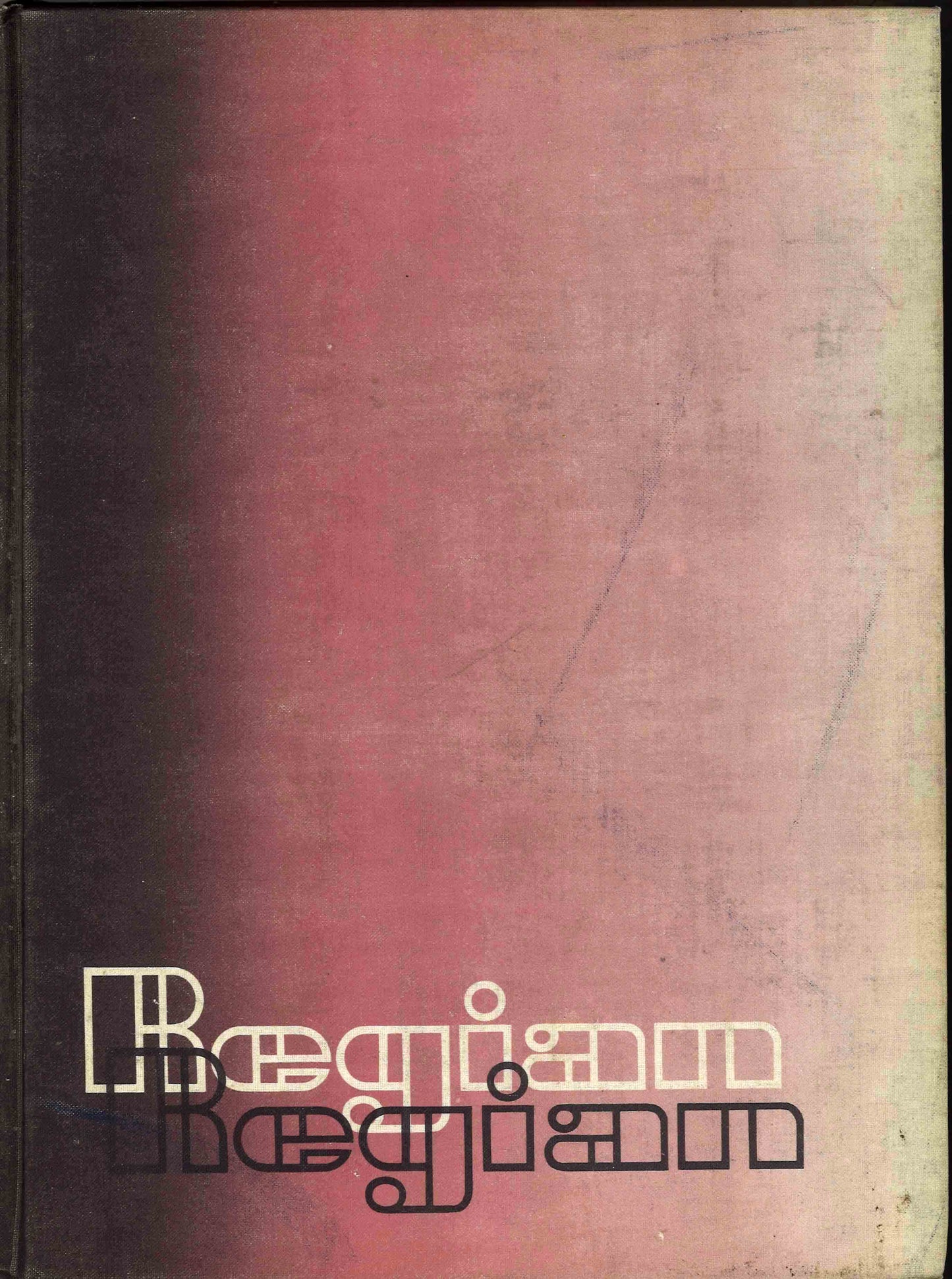 The Regian - 1970